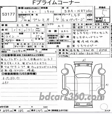 Used Toyota Premio 2021