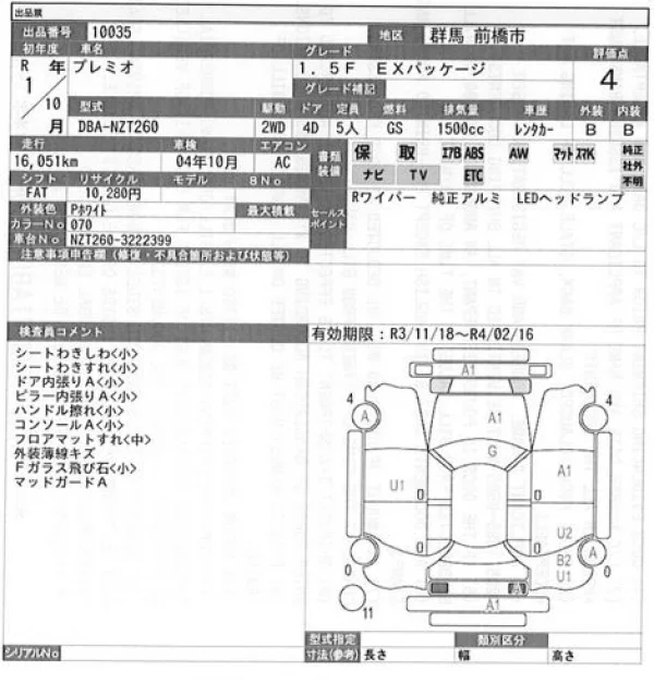 Auction sheet