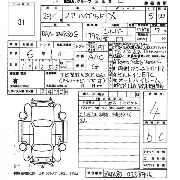 Auction sheet