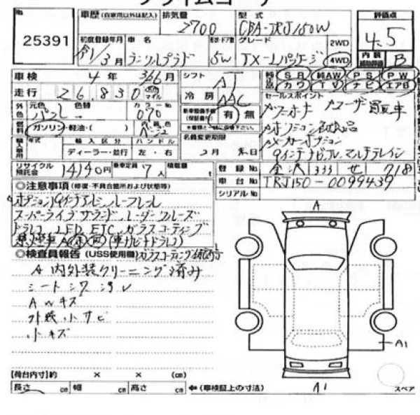 Auction sheet