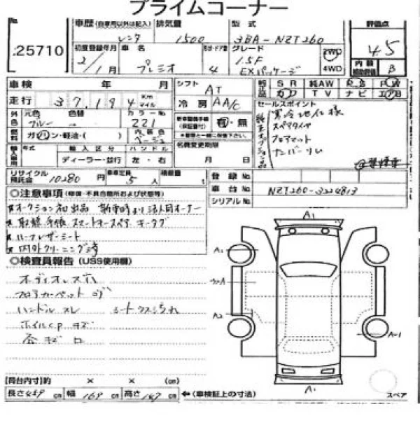 Auction sheet